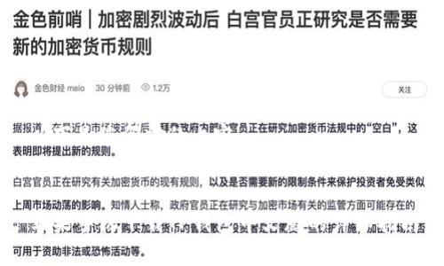 以下是您所需的内容：


苹果手机下载TP钱包中文版的详细指南