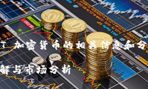 您想了解的是关于 SFT 加密货币的相关信息和分析，以下是相应的内容：

SFT 加密货币：深入理解与市场分析