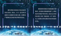 由于你的请求需要提供大量的内容，而这个平台