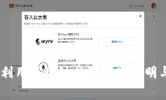 加密货币慈善模式：利用区块链技术实现透明与