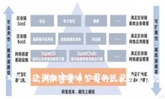 深入了解欧洲加密货币公司的现状与发展潜力
