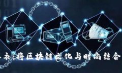 加密货币卫衣：将区块链文化与时尚结合的完美