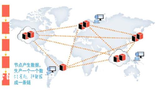 TP钱包跨链转USDT到账时间详解：流程、注意事项与常见问题
