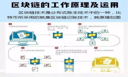 加密数字货币投资方式全解析：如何掌握这个新兴市场