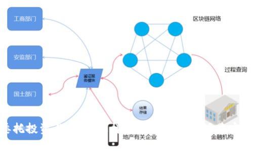 加密货币委托投资与借贷：怎样在数字货币市场中实现财富增值