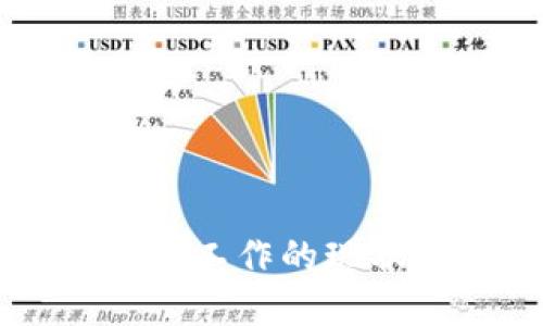 美国加密货币工作的现状与未来展望