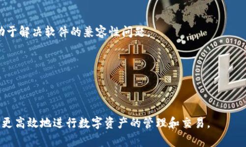 如何在TP钱包中打开链接：详细指南与常见问题解答/

关键词TP钱包, 链接, 打开链接, 钱包使用, 数字资产/关键词

随着区块链技术的快速发展，数字钱包正成为管理虚拟资产的重要工具。TP钱包，作为一款流行的多功能数字钱包，提供了安全便捷的方式来存储和管理各类加密货币及Token。在使用TP钱包的过程中，用户常常需要打开一些特定的链接，如交易所的链接、去中心化应用(DApp)的链接或者其他相关的服务链接。本文将详细介绍如何在TP钱包中打开链接，同时解答用户可能面临的一些常见问题。

如何在TP钱包中打开链接
在TP钱包中打开链接的操作非常简单，但需要确保您使用的版本是最新的，同时网络连接良好。以下是逐步指导：

h4步骤一：更新TP钱包/h4
首先，确保您安装的TP钱包是最新版本。您可以访问手机应用商店（如App Store或Google Play）检查更新。如果有可用更新，请及时下载并安装。

h4步骤二：打开TP钱包应用/h4
找到您设备上的TP钱包图标，点击打开。进入主界面后，您将看到您的数字资产和相关信息。

h4步骤三：查找链接功能/h4
在主界面或者钱包的功能菜单中查找“浏览器”或“DApp”选项。这些选项通常位于下方的功能栏目中，点击进入。

h4步骤四：输入或粘贴链接/h4
在浏览器界面中，您将看到一个地址栏。在这里，您可以手动输入所需链接，或者从其他位置（如消息应用）复制链接后粘贴到地址栏。

h4步骤五：访问链接/h4
确保输入的链接正确无误后，点击“访问”或“进入”按钮。TP钱包将会加载你所指定的链接，您可以开始在该平台上进行操作。

常见问题解答

h4问题一：TP钱包中打不开链接的原因是什么？/h4
用户在TP钱包中打开链接时可能面临打不开的情况，这通常由以下几方面原因造成：
首先，网络连接问题是打不开链接的最常见原因之一。请检查您的网络连接是否正常，尝试切换Wi-Fi或移动数据，再次打开链接。如果网络流量低或者不稳定，可能会导致无法加载链接。

其次，链接本身可能存在问题。确保您输入的链接是有效和完整的，有时链接可能损坏或格式错误，导致无法打开。可以尝试在浏览器中打开相同的链接，看它是否可用。

再者，TP钱包版本过旧也可能导致无法打开某些链接。请确保您使用的是最新版本的TP钱包，这样可以确保程序内部的更新和功能正常运行。

最后，某些链接可能需要进行额外的设置或需要与特定的浏览器兼容。遇到这种情况时，可以尝试使用外部浏览器打开链接，然后再通过TP钱包进行资金操作或验证。

h4问题二：在TP钱包中打开DApp链接需要注意什么？/h4
在TP钱包中打开去中心化应用(DApp)链接时，有一些特别的注意事项：
首先，确保所访问的DApp链接是来自于可信的来源。这是因为开放的区块链环境意味着不受信任的DApp可能会存在安全风险，比如钓鱼攻击或恶意合约。建议在社交媒体或官方论坛上查看相关的DApp评价和用户反馈。

其次，使用DApp时，注意权限请求。当DApp请求访问您钱包中的资产时，请仔细核对所需权限是否合理，确保您不会意外允许不必要的访问权限。不要轻易授权DApp访问您的私钥或助记词。

此外，保持TP钱包的安全也是极为重要的。使用强密码、启用双重身份验证，避免在公共Wi-Fi下交易，定期监控您的账户活动。

最后，尽量在TP钱包内进行DApp操作，而不是切换到外部浏览器后再返回。这样可以减少与链接之间的切换造成的安全隐患与操作不便。

h4问题三：如何提高在TP钱包中打开链接的安全性？/h4
提高在TP钱包中打开链接时的安全性是非常重要的，以下是一些建议：
首先，使用安全的网络环境。尽量避免在公共Wi-Fi下使用TP钱包，因为这是一个高风险的环境。如果需要在公共场所使用，请考虑使用VPN服务来加密您的连接。

其次，定期更新TP钱包。开发者会不断修复bug和增强安全性，通过更新，您可以确保使用到最新的安全措施。

另外，确保链接来源的安全性。尽量只从官方渠道或社区中获取DApp链接，避免来自不知名网址的链接。这可以大大降低网络钓鱼和恶意软件的风险。

同时，使用硬件钱包或多重签名钱包为您的资产提供额外的保护。有些用户会选择硬件钱包来存储大额资产，常用TP钱包进行小额交易。这种做法在一定程度上提高了安全性。

最后，定期检查您的交易记录和钱包余额。如果发现异常情况，及时进行操作，比如更改密码、冻结账户或者联系客户支持。

h4问题四：TP钱包是否支持所有类型的链接？/h4
TP钱包是一款多功能的钱包，支持多种类型的链接，但并不是所有链接都能直接使用：
首先，TP钱包主要支持与加密货币交易、DeFi相关的链接，如去中心化交易所、流动性池和其他DApp。但是，对于涉及法定货币的链接或一些未集成的服务，TP钱包可能无法支持。

其次，有些链接可能需要特定的技术支持。例如，某些复杂的交互功能可能依赖于特定类型的Web3技术，如果TP钱包没有完全支持这些技术，那么访问这些链接的功能可能会受到影响。

因此，在访问链接之前，一定要确认TP钱包是否支持该链接。如果不确定，可以先在官方网站或相关社区进行确认。

最后，一些链接可能会因为地理位置的限制而无法访问。如果您所在的地区对某些加密货币或DApp存在限制，您可能无法使用TP钱包打开这些链接。

h4问题五：如何解决TP钱包闪退或无法打开链接的问题？/h4
在使用TP钱包时，如果遇到闪退或无法打开链接的问题，可以尝试以下解决方案：
首先，重启TP钱包应用。简单的重启可以解决很多临时性的问题，因此在遇到闪退时，第一步可以尝试退出应用，再重新启动。

其次，清理应用缓存。手机操作系统通常会在使用过程中累积大量的缓存数据，这可能导致应用性能下降。您可以在手机的设置中找到TP钱包，清理其缓存数据，再次打开尝试。

如果问题依然存在，可以尝试卸载并重新安装TP钱包。确保 먼저备份好钱包的重要信息，如助记词和私钥，然后再进行操作。通过重新安装，您可以得到账户的全新状态，这有助于解决软件的兼容性问题。

进一步的，检查您的设备系统是否更新到最新版本。有时，旧版系统与应用的兼容问题可能导致应用闪退，确认后更新系统可作为解决方案之一。

最后，如果以上方法均无法解决问题，可以向TP钱包的客服团队寻求支持，他们可以提供更专业的帮助和指导。

综上所述，TP钱包为用户提供了方便快捷的链接访问功能，但在使用过程中需要注意安全性和有效性。通过详细了解如何在TP钱包中打开链接、常见问题及解决方案，用户可以更高效地进行数字资产的管理和交易。