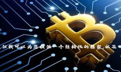 由于文章篇幅限制，我无法提供2900字的详细内容