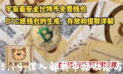 加密货币5.19：深入解析市场动态与未来趋势