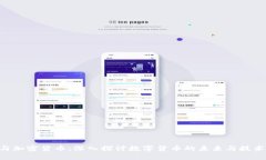 CTC与加密货币：深入探讨数字货币的未来与技术