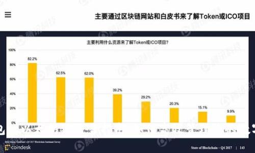 TP钱包的以太坊链交易指南：如何高效管理您的数字资产
