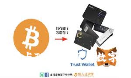 深入解析BSD刷量与TP钱包：了解数字资产管理新趋势