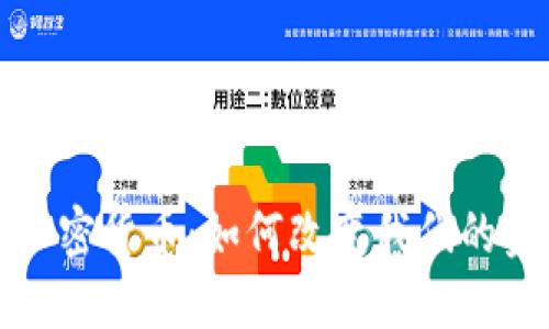 人民的加密货币：如何改变我们的金融未来
