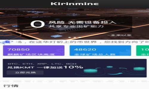 TP钱包免手续费提币攻略：零费用操作详解