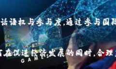 jiaoti普京与加密数字货币：俄罗斯的数字经济未