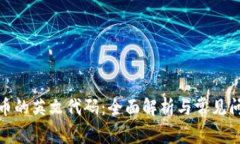 加密货币的英文代码：全面解析与常见问题解答
