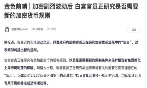 揭秘迪拜加密货币诈骗：防范与应对指南