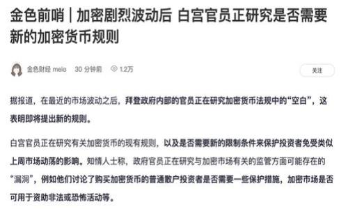 

如何下载与安装TP钱包安卓版：详细教程与指南