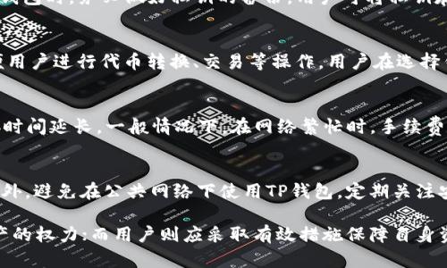 jiaoti公安是否可以冻结TP钱包？你的资产安全吗？/jiaoti
TP钱包, 冻结, 公安, 安全, 数字资产/guanjianci

近年来，随着区块链技术的迅速发展，数字资产和加密货币日益受到关注与重视。在这样的背景下，各种数字钱包相继出现，其中，TP钱包作为一种较为流行的数字资产管理工具，备受用户青睐。但随之而来的诸如资产安全、法律风险等问题也逐渐浮出水面。其中，