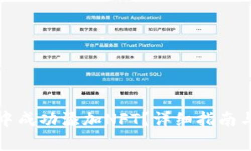 如何在TP钱包中成功添加NFT？详细指南与常见问题解答