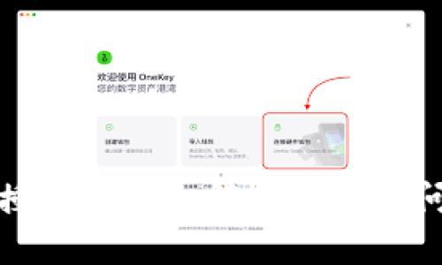 TP钱包授权的详细解析与常见问题解答