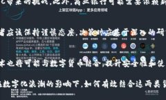 biao ti加密货币与中央银行数字货币（CBDC）的比较