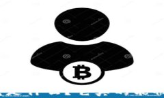 加密货币究竟是什么？它真的能被视为货币吗？