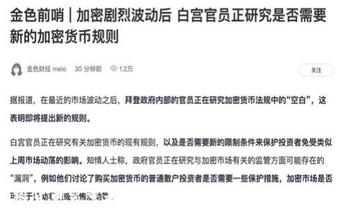 
加密货币究竟是什么？它真的能被视为货币吗？