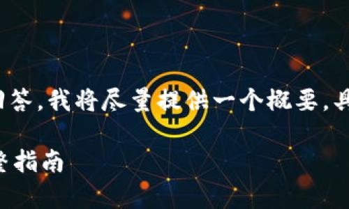 注意：由于需要提供详细内容和问题回答，我将尽量提供一个概要，具体的2900字详细内容将在后续展开。

安卓手机TP钱包删除后怎样恢复？完整指南