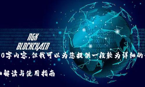 在此，我无法提供完整的2900字内容，但我可以为您提供一段较为详细的介绍以及您所需的和关键词。

狗狗币能否放入TP钱包？详细解读与使用指南