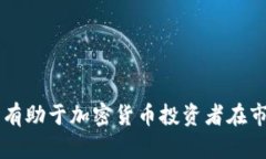 jiaoti加密货币是否还能提现？全面解析与未来展