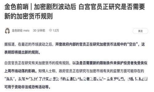 TP钱包闪兑通道错误能否找回？完整指南