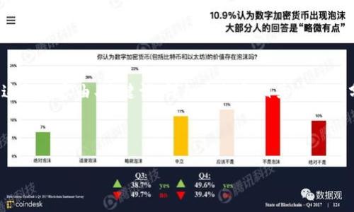 初步说明：以下是针对“加密货币挖矿的现状”主题的内容展开。这段内容由、关键词、详细介绍和相关问题的分析组成。为了保持清晰性和一致性，我将会逐步展开每个部分。

与关键词

加密货币挖矿的现状：挑战与机遇