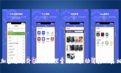 加密货币价值判断：探索价格波动背后的真相
