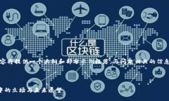 由于字数限制，以下内容将提供一个大纲和部分