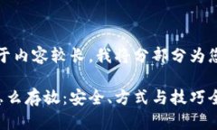 请注意：由于内容较长，我将分部分为您提供信