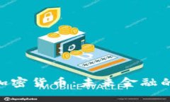 SNS数字加密货币：未来金融的革新力量