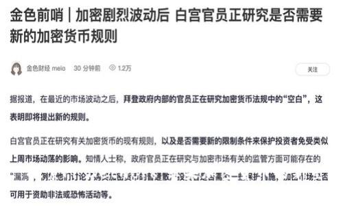 : 探索Pi Network：苹果加密货币的新星？
