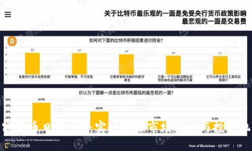 加密货币日历APP：实时跟踪市场动态与投资机会