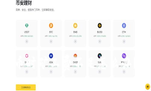 : TP钱包转出币时矿工费不足怎么办？全面解决方案