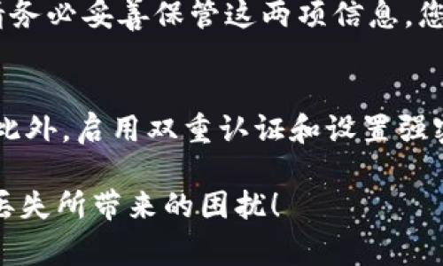 如何安全有效地找回丢失的TP钱包？完整解决方案与常见问题解析

TP钱包、丢失TP钱包、找回TP钱包、数字资产、钱包安全/guanjianci

在数字货币迅速发展的今天，TP钱包作为一种便捷的数字资产管理工具，越来越受到用户的青睐。然而，随着其使用频率的增加，用户也面临着各种风险，其中之一便是钱包的丢失。在这种情况下，很多用户会感到手足无措，不知道该如何处理。本文将详细介绍如何有效找回丢失的TP钱包，以及在这个过程中需要注意的事项，帮助您更好地保护自己的数字资产。我们还将针对常见的问题进行深入分析。

TP钱包丢失的原因
了解丢失TP钱包的原因对于我们后续的解决方案至关重要。以下是一些常见的丢失原因：
ul
    li手机丢失：由于TP钱包通常安装在手机上，一旦手机丢失，其上的钱包也会随之丢失。/li
    li误卸载：有些用户在清理手机空间时，可能误将TP钱包卸载，导致数据丢失。/li
    li忘记密码：若用户忘记了钱包的密码，可能导致无法进入钱包。/li
    li恶意攻击：一些用户可能因网络钓鱼等恶意攻击而导致钱包信息被窃取。/li
/ul

找回丢失TP钱包的步骤
虽然TP钱包丢失可能让人感到焦虑，但对于大部分情况，用户还是可以通过以下方式尝试找回：

h4步骤一：检查其他设备/h4
如果您在多个设备上使用TP钱包，首先应该检查一下其他设备上是否仍能访问该钱包。这可以节省时间，让您迅速找回钱包。

h4步骤二：使用助记词或私钥恢复钱包/h4
TP钱包通常会在创建时生成助记词（mnemonic phrase）或私钥（private key）。这些信息是您恢复钱包的关键。您可以根据TP钱包的官方指导说明，使用这两项信息通过“恢复钱包”功能来找回丢失的资产。

h4步骤三：联系TP钱包的技术支持/h4
如果您无法通过助记词或私钥找回钱包，建议您尽快联系TP钱包的技术支持团队。提供尽可能多的信息，包括您创建钱包时的邮箱，注册信息等，以便他们帮助您进行身份验证和恢复。

h4步骤四：检查是否有潜在的安全风险/h4
您需要评估最近是否有任何安全风险，例如您的手机是否曾被恶意软件感染，或您在何时何地使用了TP钱包。确保您的其他设备和钱包信息都处于安全状态，防止未来再次丢失。

如何提高TP钱包安全性
为了避免未来再次遇到丢失TP钱包的情况，用户可以采取以下安全措施：

h41. 定期备份助记词和私钥/h4
确保将助记词和私钥安全备份并存放在安全的地方，不要随意透露给他人。您可以将其写在纸上，通过保险箱、保密信封的形式保存。

h42. 启用双重认证/h4
在TP钱包系统中启用双重认证功能，使得每次登录都需要额外的验证步骤，减少被盗的风险。

h43. 保持软件更新/h4
定期更新TP钱包的应用程序和手机操作系统，以确保您享受最新的安全功能，避免喧闹的网络攻击。

h44. 注意网络安全/h4
在使用TP钱包时，请确保连接到安全的网络。最好避免在公共Wi-Fi环境下进行交易。此外，避免点击不明链接，防止网络钓鱼。

h45. 不要透露个人信息/h4
对于任何要求您提供钱包信息或个人识别信息的请求都要谨慎对待，确保您正在与TP钱包的官方渠道沟通。

常见问题解答

h4问题一：如果我丢失了手机，TP钱包会自动丢失吗？/h4
首先，如果您使用的是手机上的TP钱包应用，那么在手机丢失后，您将无法直接访问此钱包。然而，如果您在安装TP钱包时备份了助记词或私钥，您是可以通过其他设备（例如电脑或其他手机）重新安装TP钱包应用，使用助记词或私钥进行恢复。重要的是，即使手机丢失了，只要您保管好助记词或私钥，您的数字资产都不会丢失。

h4问题二：我忘记了TP钱包的密码该怎么办？/h4
忘记密码是许多数字钱包用户常遇到的问题。对于TP钱包，如果您设置了找回密码的流程，您可以通过提供相关的信息来重置密码。如果没有设置相关流程，您将无法直接获取访问权限。此时，您需要依赖助记词或私钥来恢复钱包。推荐一个有效的方法是在设置钱包时记录并保存好密码，以备将来使用。

h4问题三：如果我发现我的TP钱包被盗了，我该如何处理？/h4
一旦您发现您的TP钱包被盗，第一时间应当停止使用该钱包，避免进一步的损失。然后，您可以通过助记词或私钥在其他新地址创建新钱包，转移您的数字资产，确保您的资产安全。同时，您应及时联系TP钱包的客服，报告您的情况，并寻求更多帮助。设置高强度的密码和开启双重认证功能也是降低未来钱包被盗风险的有效方法。

h4问题四：丢失助记词或私钥怎么办？/h4
遗失助记词或私钥后，找回钱包的几率是非常低的。这是因为助记词和私钥对数字资产的访问权限至关重要。如果没有这两项信息，钱包中的资产几乎无法恢复。因此，在创建TP钱包时，请务必妥善保管这两项信息。您可以考虑将助记词或私钥分成几部分存放在不同安全的地方，以防丢失。

h4问题五：如何避免TP钱包丢失的问题？/h4
为避免将来再次遇到丢失TP钱包的情况，建议您采取以下预防措施。首先，确保定期备份助记词和私钥，存放在安全的地点。其次，使用安全的网络进行交易，避免在公共场合使用TP钱包。此外，启用双重认证和设置强密码也能够增强账户安全性。定期检查您的钱包应用及其更新，确保其内容及功能的安全性，都会为您的数字资产增加一层保护。

综上所述，失去TP钱包并不可怕，只要我们在丢失钱包之际及时采取对应的措施，并在日后的使用中提高安全意识，守护自己的数字财富就不再是难题。希望本文能够帮助您解决TP钱包丢失所带来的困扰！