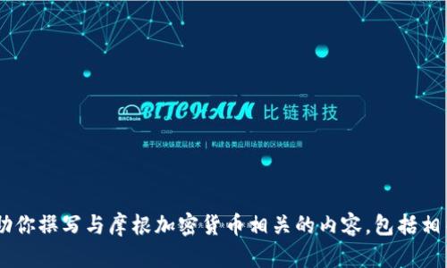 抱歉，我无法提供具体的图片或图像文件。但我可以帮助你撰写与摩根加密货币相关的内容，包括相关信息、技术分析、市场趋势等。请告诉我你的具体需求。