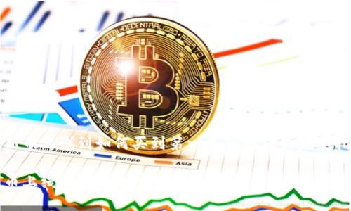 从新币上线到如何买到第一手TP钱包的完整指南

新币上线：如何快速买到第一手TP钱包