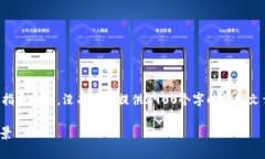 注：在这个平台上，提供的内容会遵循社区指导