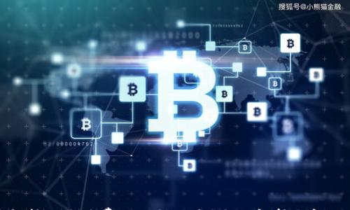 

TP钱包转账手续费不足怎么办？全面解析与解决方案