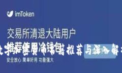 数字加密货币书籍推荐与深入解析
