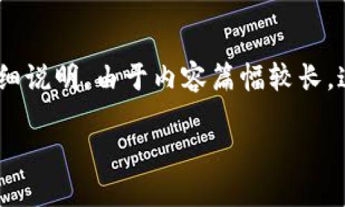 注意：以下是关于如何将TP钱包里的TRX转到交易所的详细说明。由于内容篇幅较长，这里仅提供一个示例和关键词，详细内容请根据需要扩展。

如何将TP钱包里的TRX安全转到交易所？