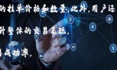 jiaotiTP钱包机器人挂单指南：如何高效利用自动化