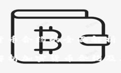 加密货币合约的全面解析深入解析加密货币合约