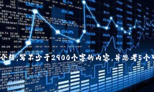 思考一个的，放进标签里，和5个相关的关键词 用逗号分隔，关键词放进/guanjianci标签里，在展开详细介绍，写不少于2900个字的内容，并思考5个可能相关的问题，并逐个问题详细介绍，每个问题介绍内容不少于600字，分段加上标签，段落用标签表示。

TP钱包资产被盗的原因及防范措施